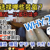 多日徒步装备清单 看看我都更新了哪些户外装备？体验如何