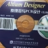 快速入手！Altium Designer6.9版本！简单粗暴画PCB图！