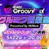 【生肉】『Groovy Mix音乐室 -对Groovy Mix女王的挑战- Presented by Mildom』