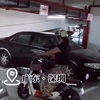 #汽车  #电动车   #车位   谁对谁错呢