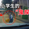 偶遇小学生“鬼探头”，妈妈的做法值得学习