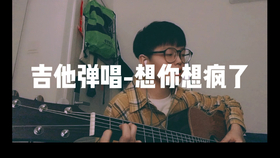 想你想疯了许一鸣简谱_想你想疯了简谱