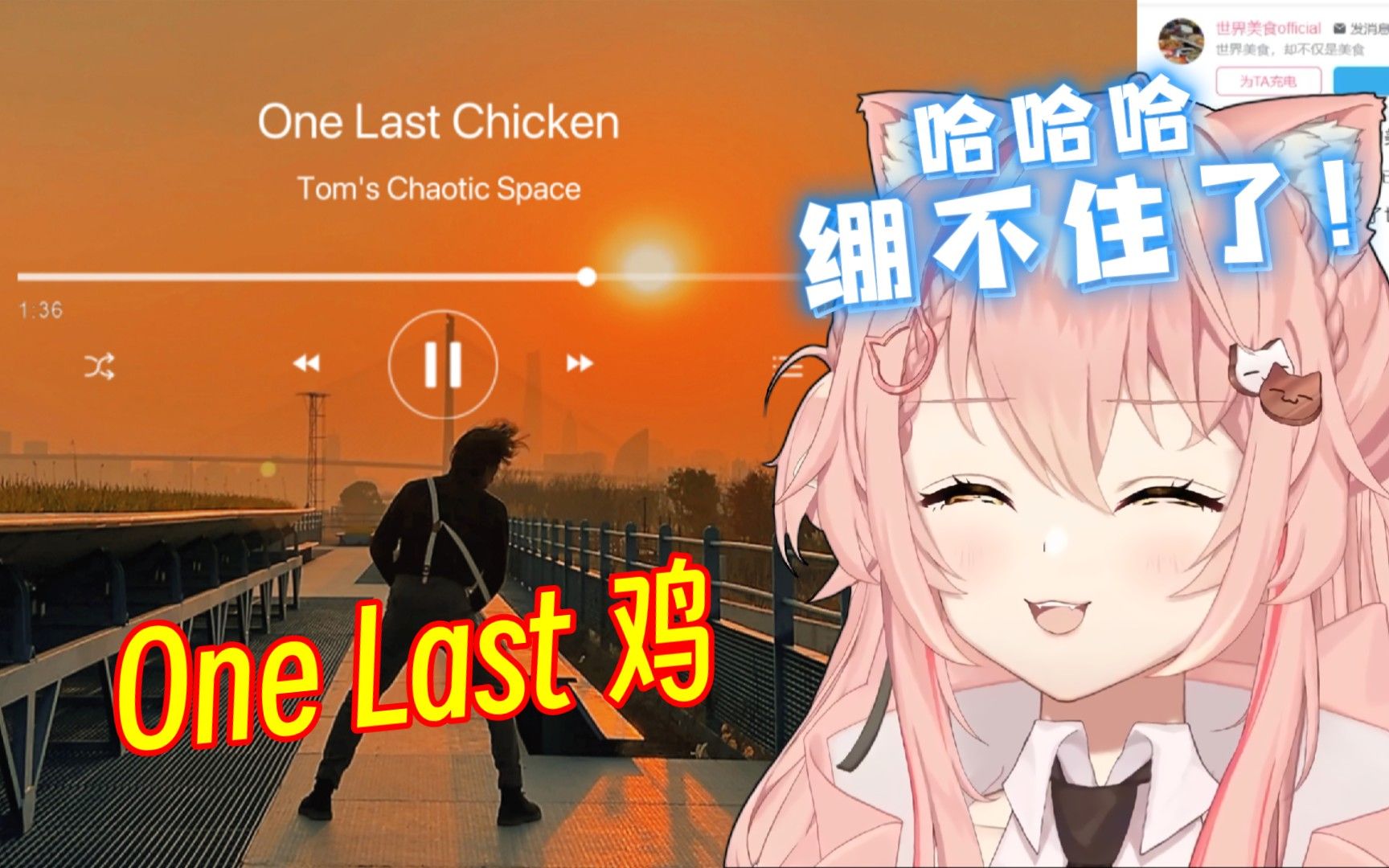 外国ikun看「One Last Chicken」所有的只因战士MV【Hiiro】蔡徐坤 小黑子