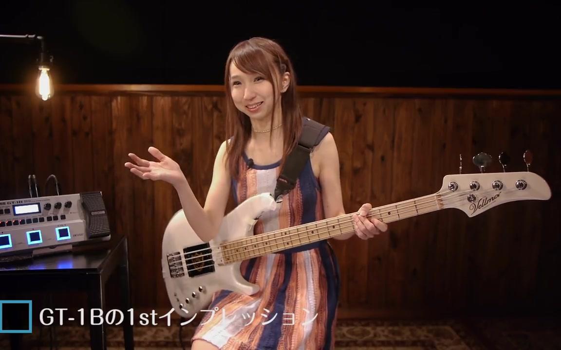【搬运】古贺美智子 (gacharic spin贝斯手)的 boss 新款gt-1b bass用