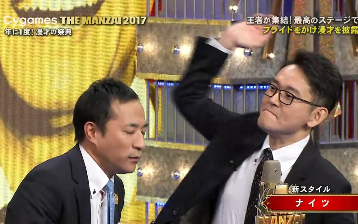 字幕 ナイツ新风格the漫才17 补档 哔哩哔哩 つロ干杯 Bilibili