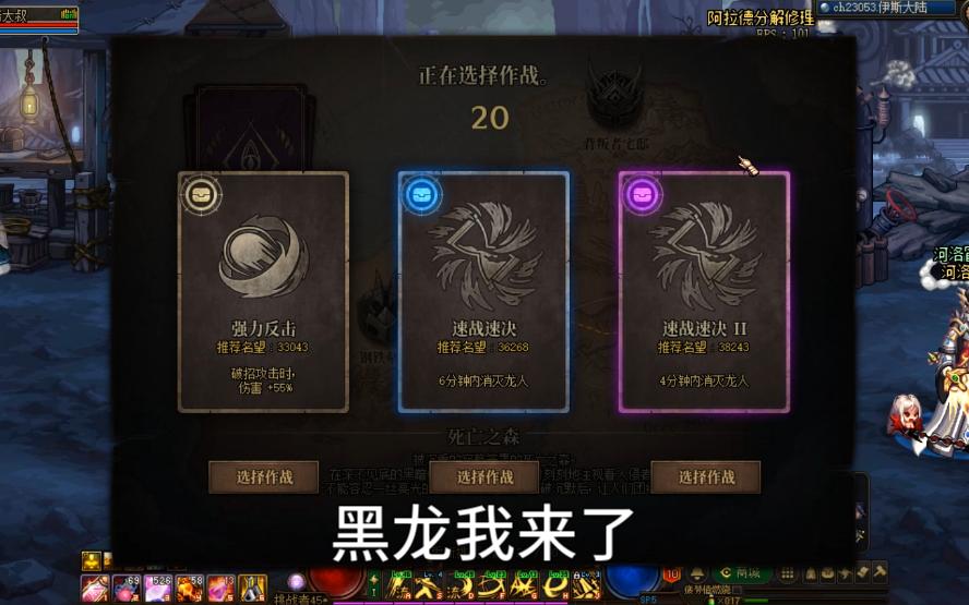黑龙你好!初次见面你就这么热情!dnf地下城