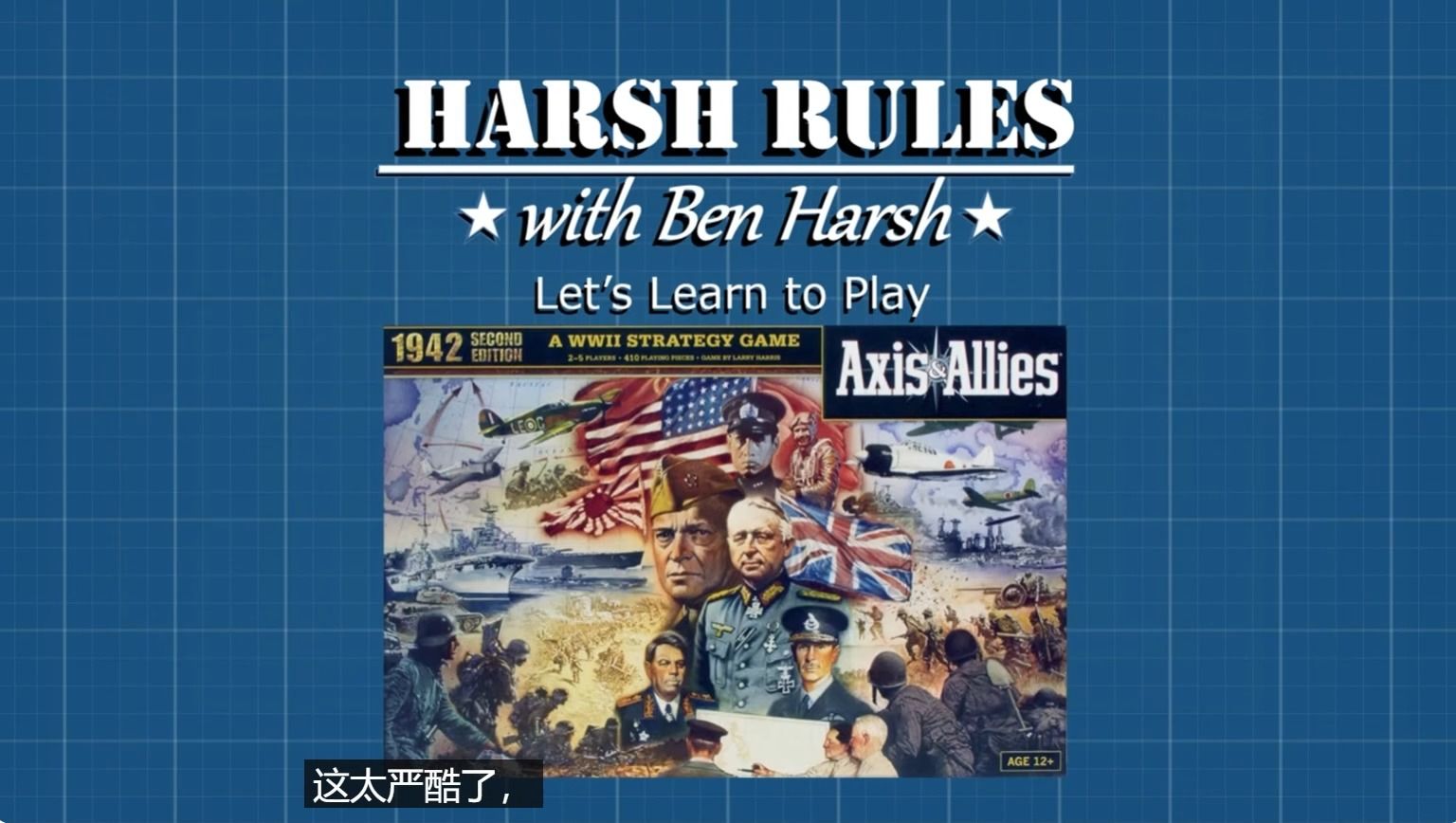 [字幕搬运](AA1942)Harsh Rules - Let's Learn to Play Axis & Allies 1942 - 2nd Edition