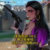 【绿泡泡Reyna】首秀第一把就是暴力30杀 泡泡一如既往的厉害_VALORANT_第一视角
