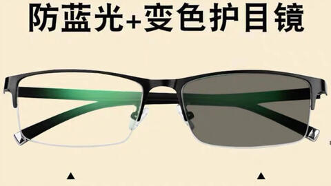 膜变眼镜怎么,膜变眼镜怎么不变色