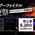 【#ナナニジライブ一斉視聴中】22/7 LIVE TOUR 2022「14」夜公演＠Zepp DiverCity(TOK