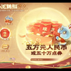 1月28日最新福利码分享互助！今日限时点券！！！
