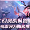 S14云铲交流群内战10幻灵小火车暴打一切吃鸡（魔像城邦+物尽其用+幻灵环+巨大伙伴_英雄联盟