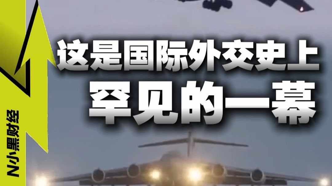 特朗普刚走，普京来了！这是外交史上，罕见的一幕