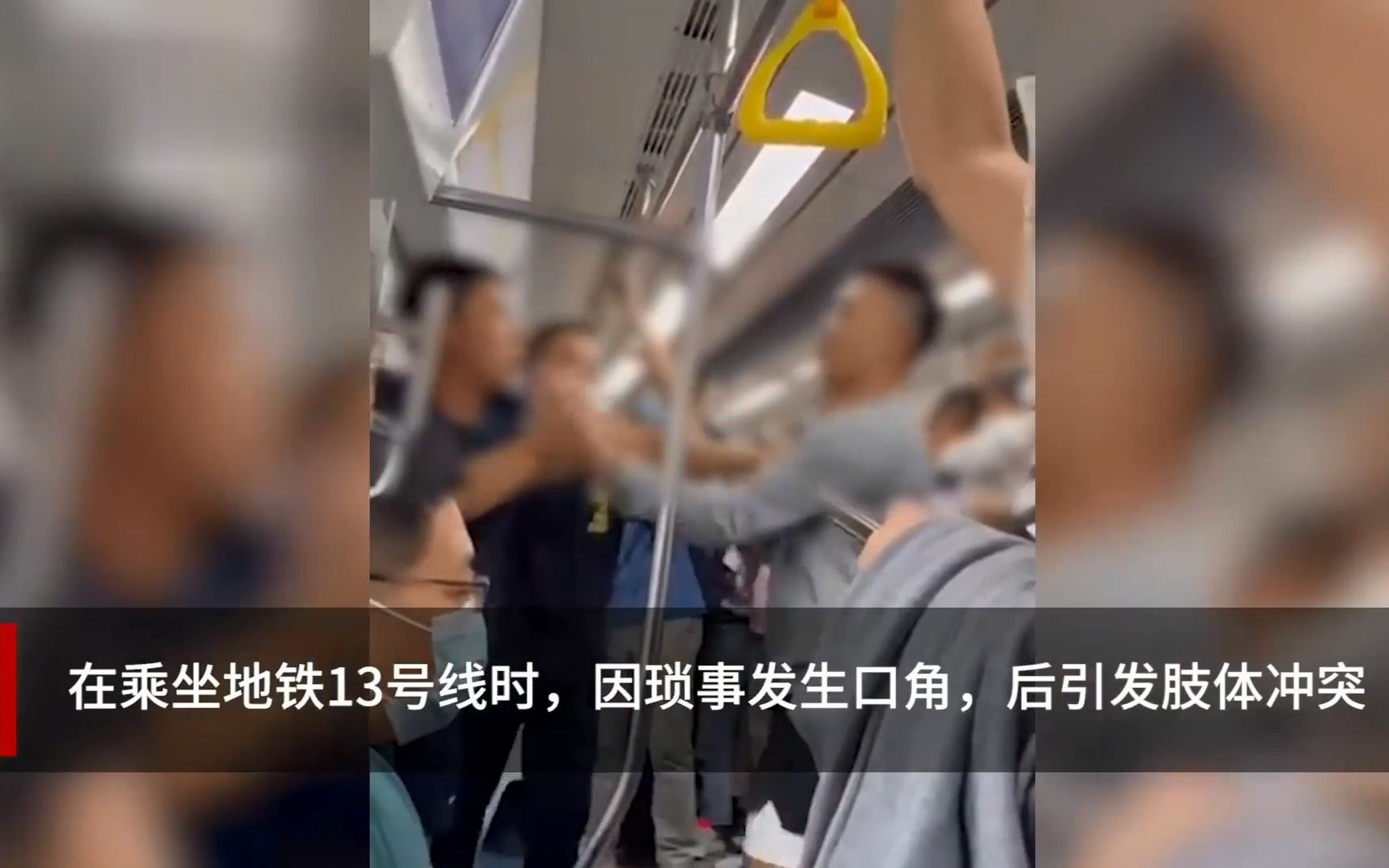 石家庄地铁回应“安检人员殴打乘客”：郑重致歉_凤凰网视频_凤凰网
