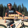 山地车考古Emily Johnston - Bike Check