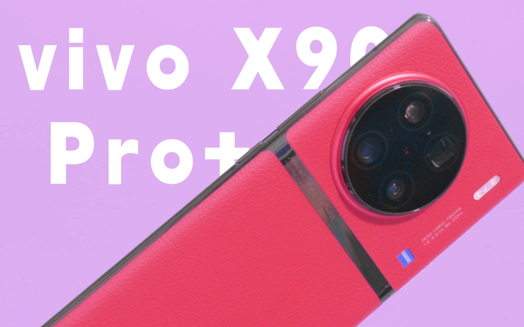 我今年最常用的主力机，居然是它。。。vivo X90 Pro+