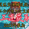 Cs鼠标宏 Cs2鼠标宏教程  最新宏文件  2025年最新数据  ③连获取_cs_演示