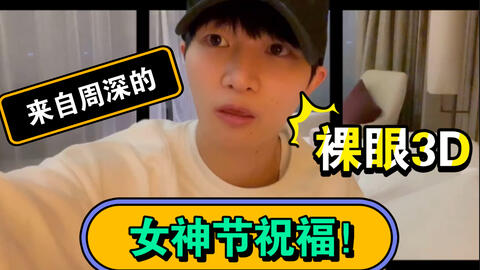 灯火里的中国周深原唱 15dd55f74c19f0f00d3ded52b4eb464a5df65c66.jpg@480w_270h_1c