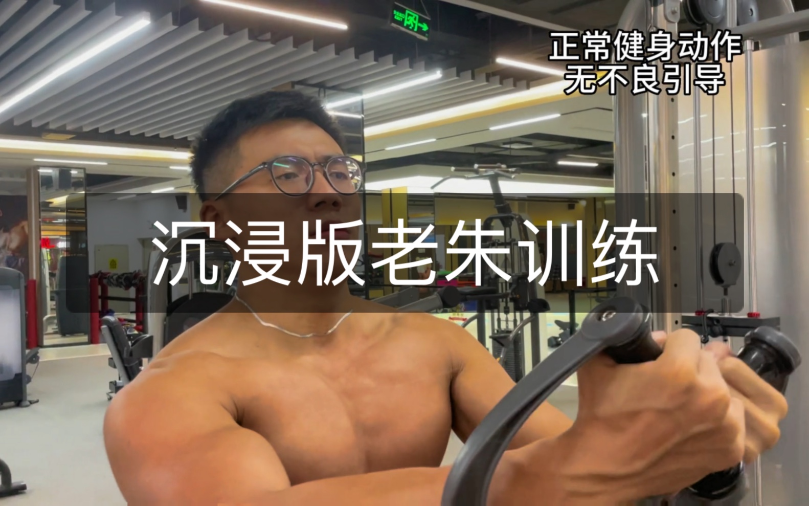 和小西一起体训老朱。小西不欺负老朱小西不欺负老朱哔哩哔哩视频