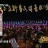 《走进新时代》 演唱：北京音协合唱团