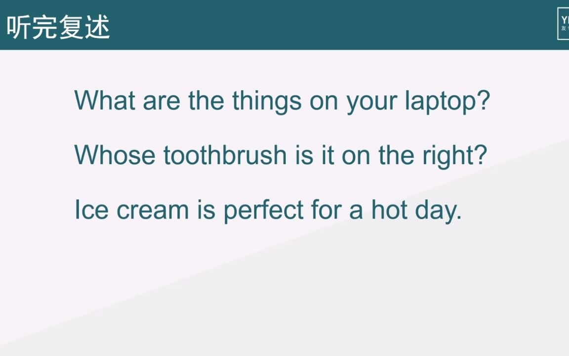 巧练英语听解09 疑问词带出疑问句