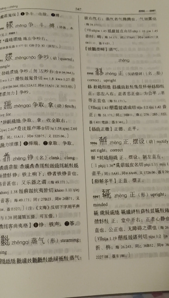 西夏文字典(贵死)