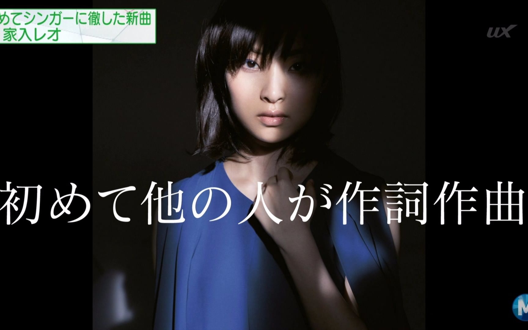 170804 家入レオ ずっと、ふたりで (17.08.04.Music Station)_哔哩哔哩 (゜゜