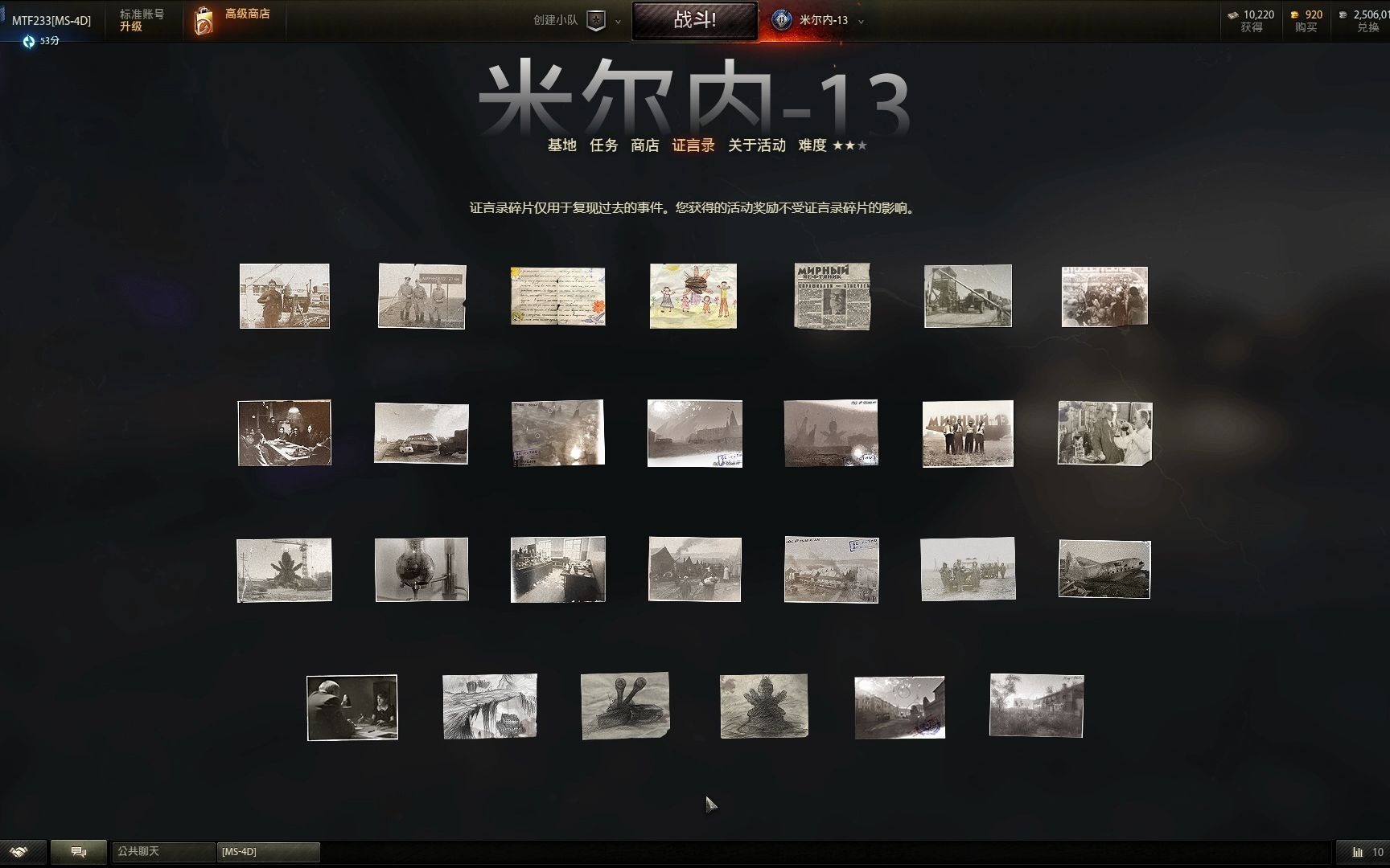 米尔内 13文件碎片哔哩哔哩bilibili 