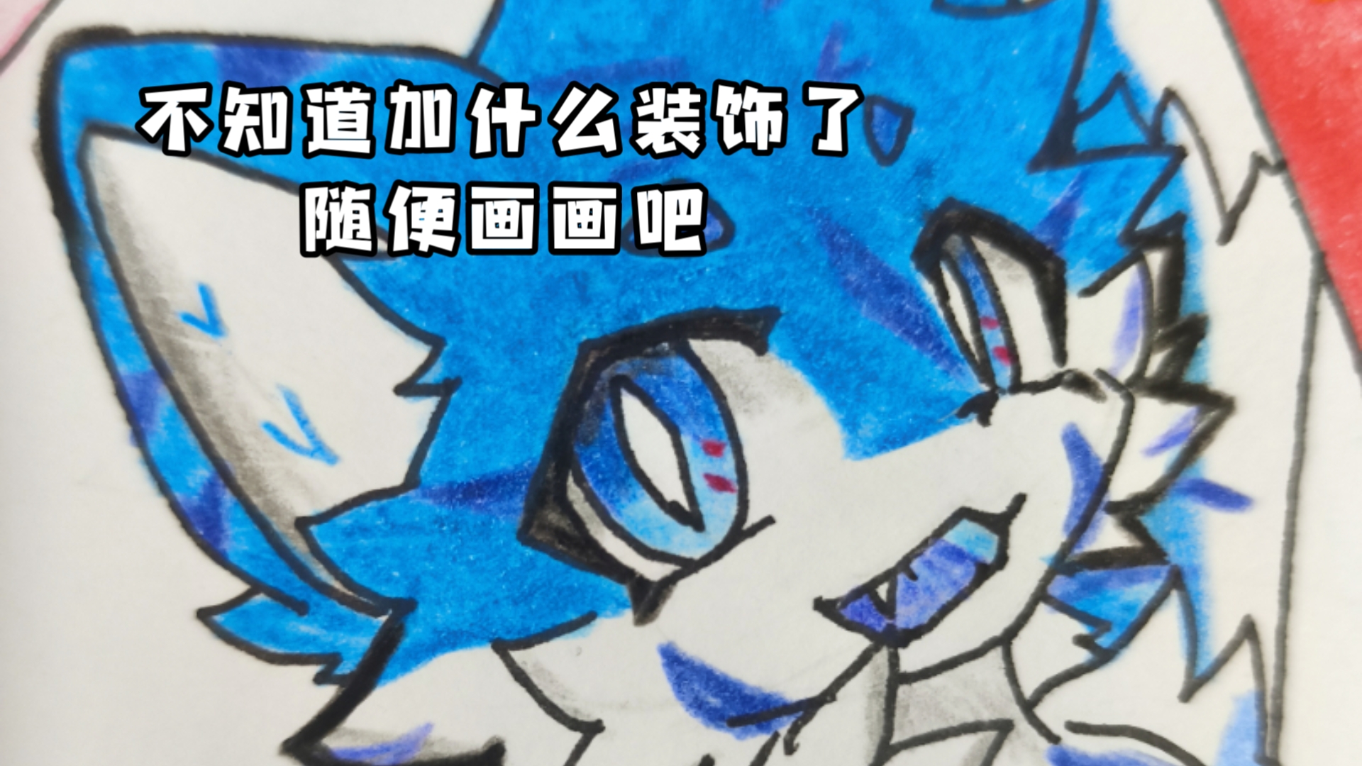 【福瑞绘画】分享一下绘画过程，再写个五福临门
