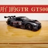 【苏站玩小车182】【能开门的GTR GT500！】多美卡红白盒13号日产GTR NISMO GT500测评