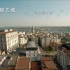 【纪录片】《爱猫之城》（又名《伊斯坦布尔的猫》）预告片