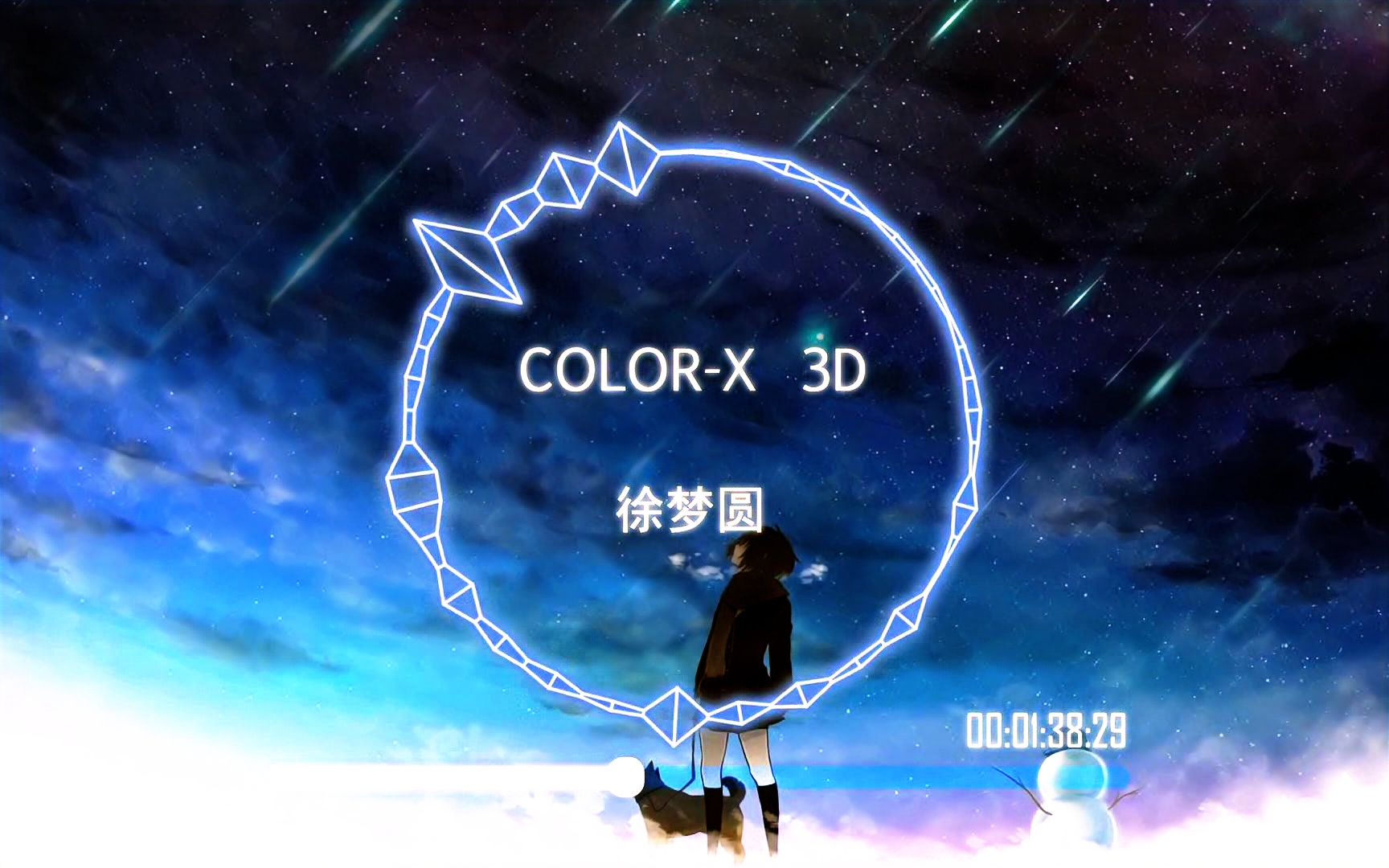 3d环绕徐梦圆colorx3d