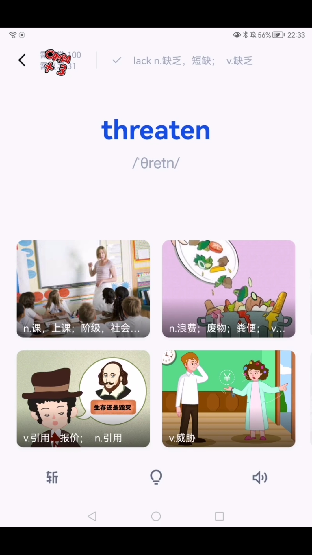 threaten 威胁