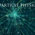 【科技】小白象量子物理:微观世界的奇幻之旅.TGC:Particle Physics for Non-Physicist