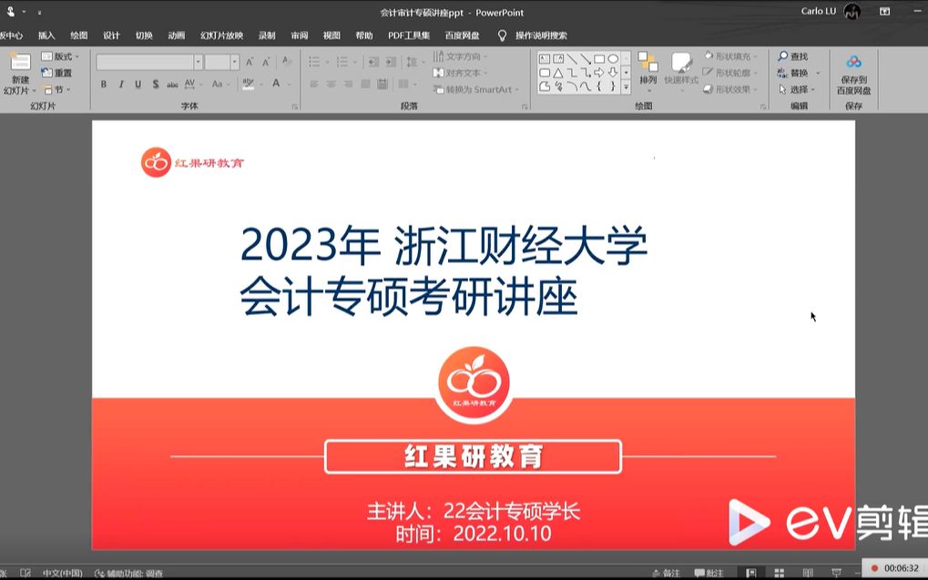 【23浙财考研 2023浙江财经大学会计专硕备考经验分享