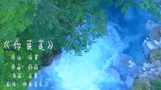 亚男翻唱的《你莫走》《沙漠骆驼》，豪迈的歌词，磁性的嗓音