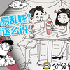酒后易乱性？实验这么说