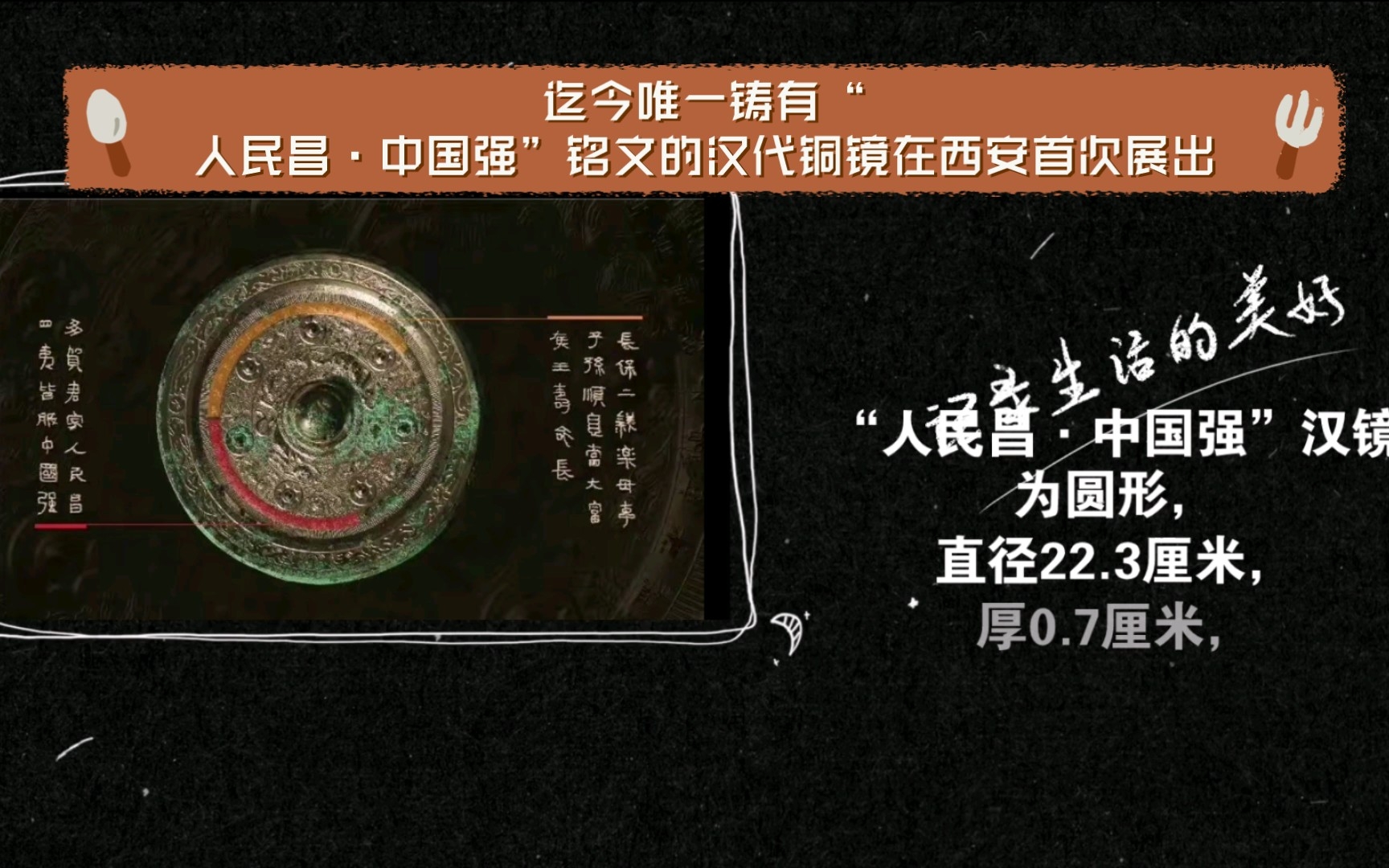 最新コレックション 2200年前の漢の銅鏡、鑑定書付き 白 - www