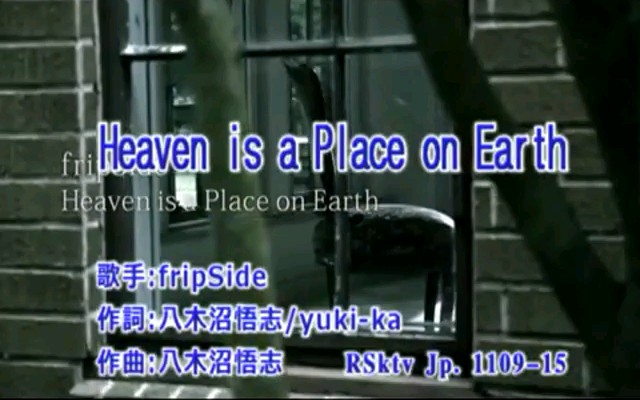 Fripside 旋风管家heaven Is A Place On Earth 剧场版主题曲 哔哩哔哩 つロ干杯 Bilibili