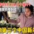 老挝媳妇融入了中国生活，一家人在一起打扫卫生，摘柚子很开心！