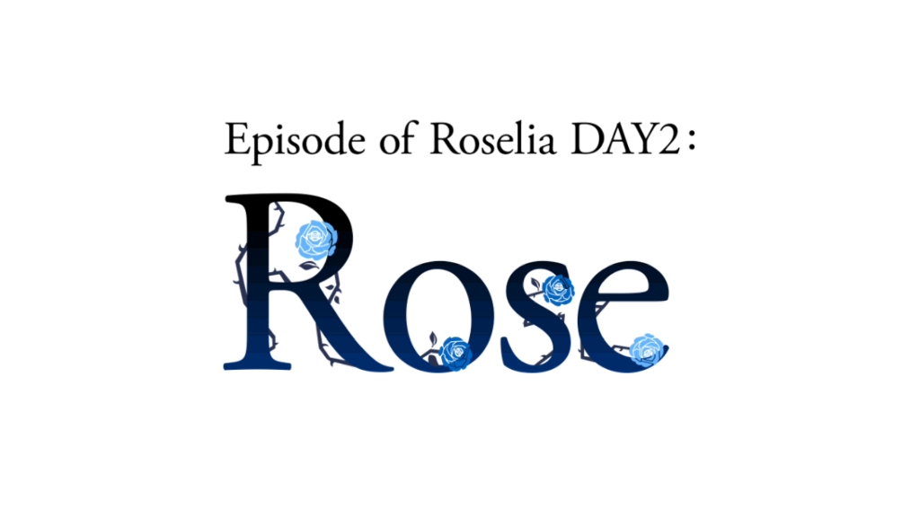 Roselia単独ライブ「Episode of Roselia」 DAY2 : Rose（完整歌單純音樂分享）