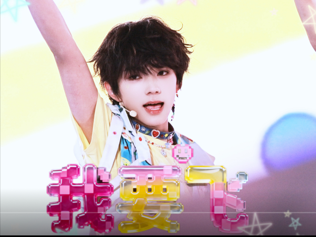 双机位王橹杰focus《我要飞》元气活力四射