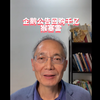 企鹅公告回购一千亿，猴塞雷啊