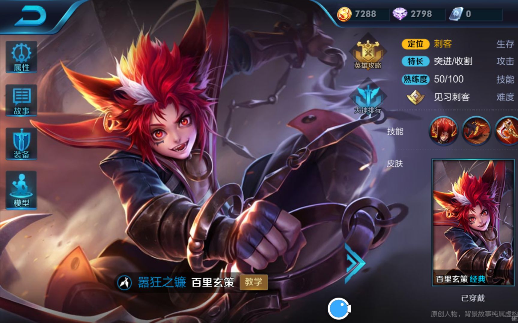 【王者荣耀】百里玄策 台词语音展示(完整版)首发