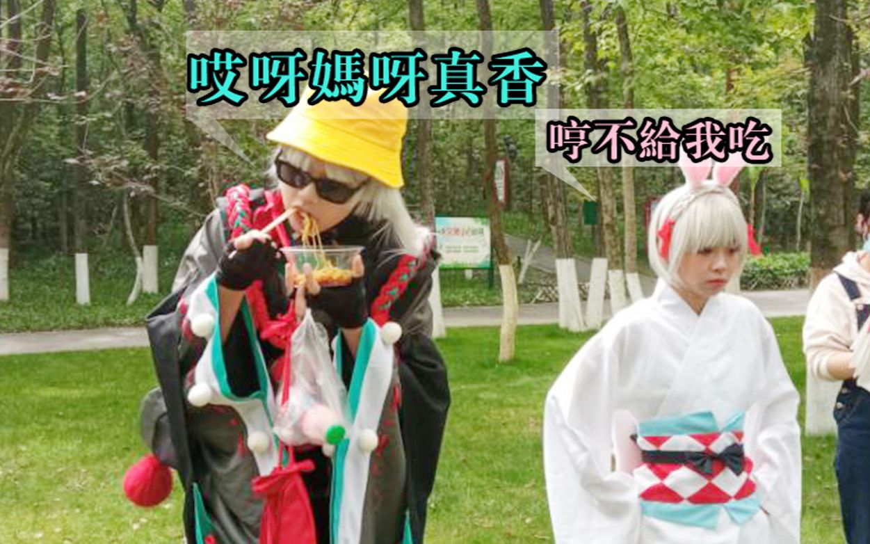 阴阳师团拍沙雕搞笑花絮哎呀妈呀真香