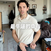 如何竖出最牛逼的中指