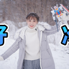 这一次，我在-22℃的雪地里拼