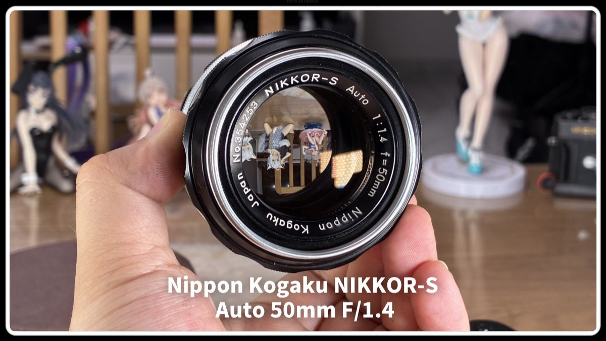 【除了画画啥都会】展示简测 尼康auto 50 f1.4 nikkor-s 朋友的帅气小镜头 做工不错 转接4433黑角覆盖不全 猫猫最爱小镜头做工不错
