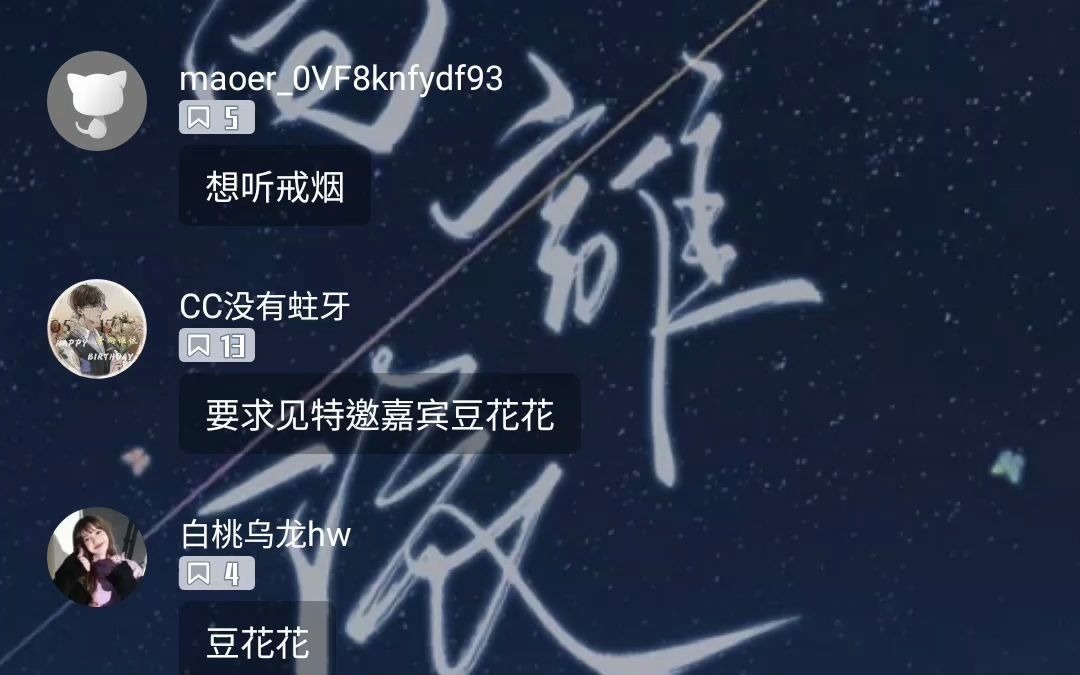 生日景 《我想我不够好》静香单人版！依旧是满屏都在找豆花花哈哈 哔哩哔哩 Bilibili