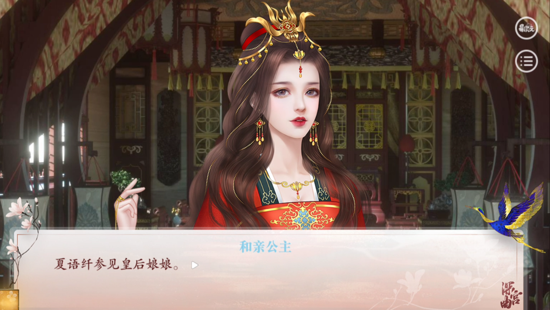 活动作品深宫曲新剧情和亲公主要入宫
